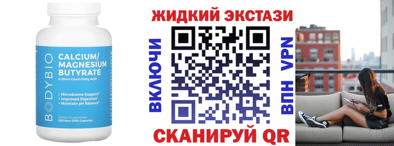 магазин  наркотиков  Бикин  БУТИРАТ BDO 