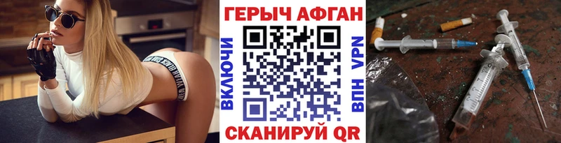 Героин афганец  купить наркотики сайты  Бикин 