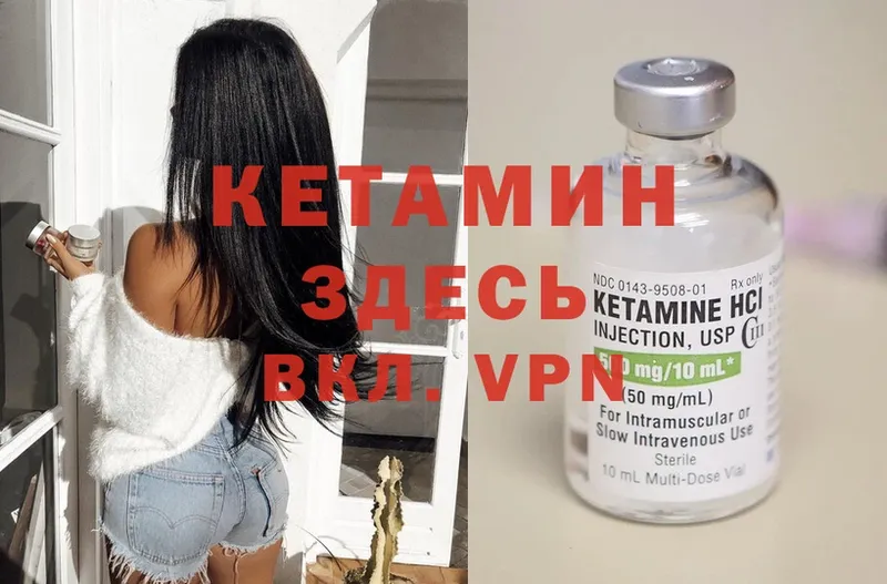 купить наркоту  Бикин  КЕТАМИН ketamine 