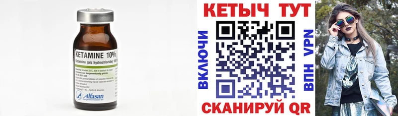 где купить наркотик  Бикин  Кетамин VHQ 