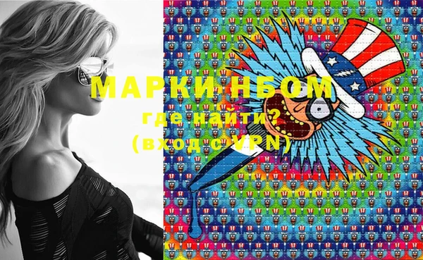 метамфетамин Володарск