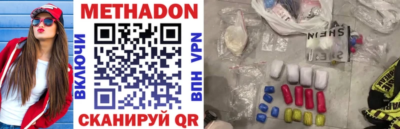 МЕТАДОН мёд  Бикин 