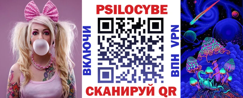 Галлюциногенные грибы Psilocybe Бикин